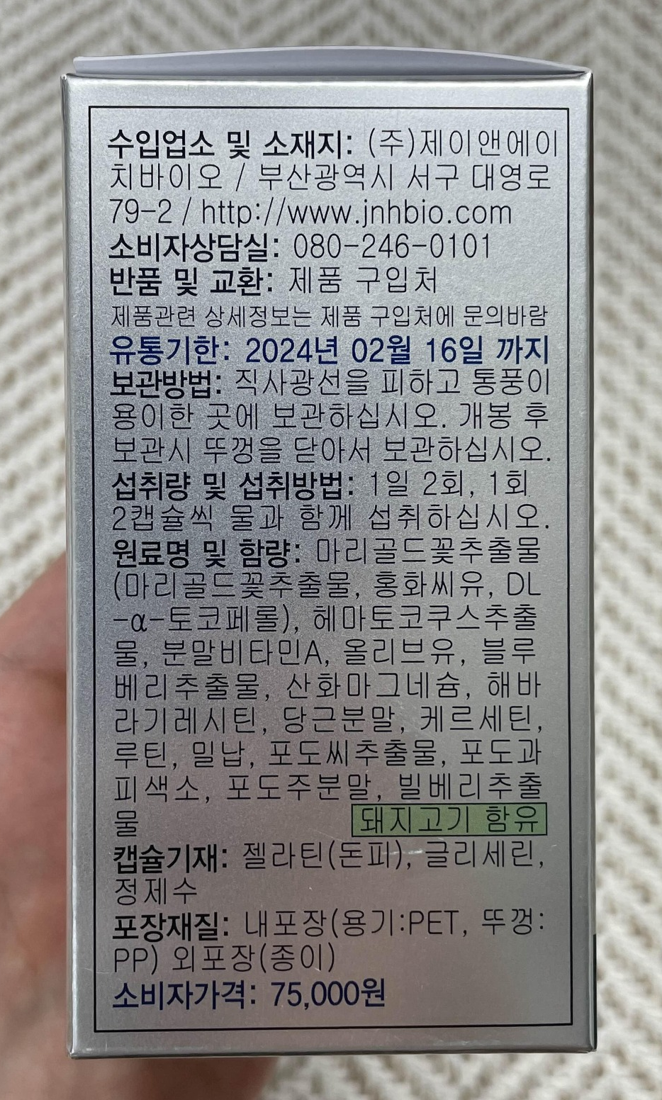 아이 포뮬러 복용 방법