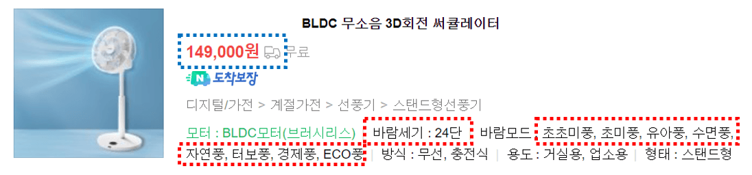 선풍기 추천, 선풍기와 서큘레이터 차이