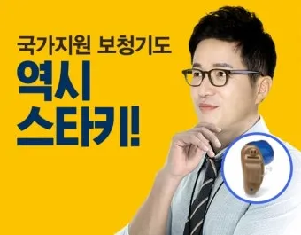 보청기 지원금 대상 금액 신청서류 보건소 절차_21