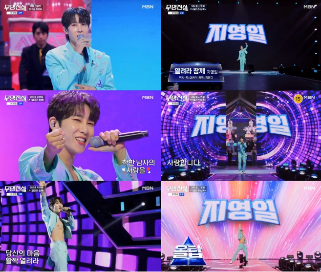 무명전설 참가자·심사위원·올탑 명단·출연진