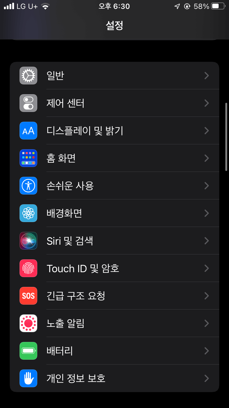 디스플레이및밝기크기