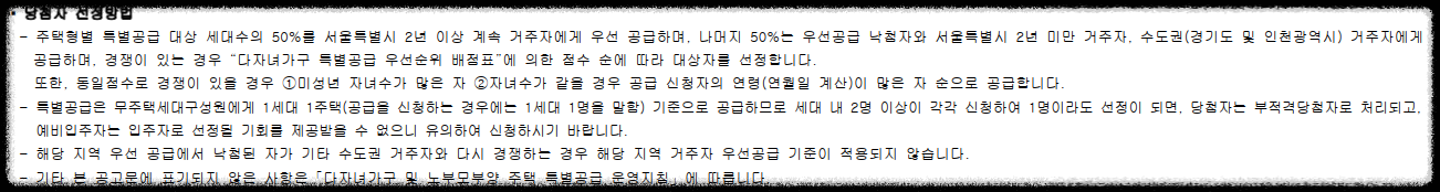 서울 마지막 분양가 상한제 단지 서울 송파구 문정동 '힐스테이트e편한세상문정' 일반분양 청약 정보 (일정, 분양가, 입지분석)