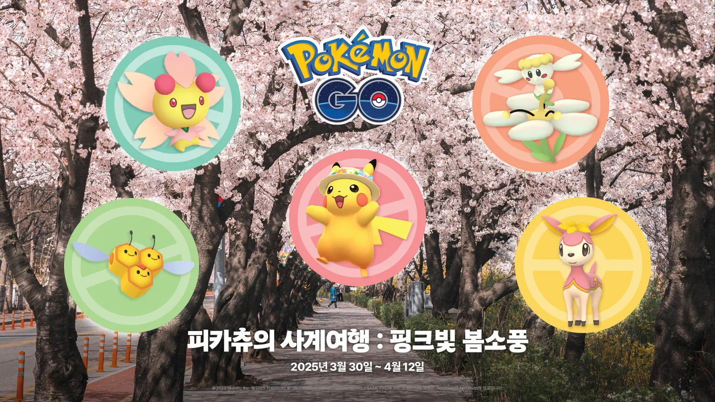 2025년 상반기 전국 봄꽃 임산물 축제 일정 예매_1