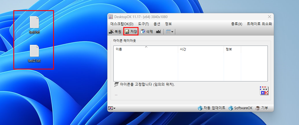 Desktop 사용방법