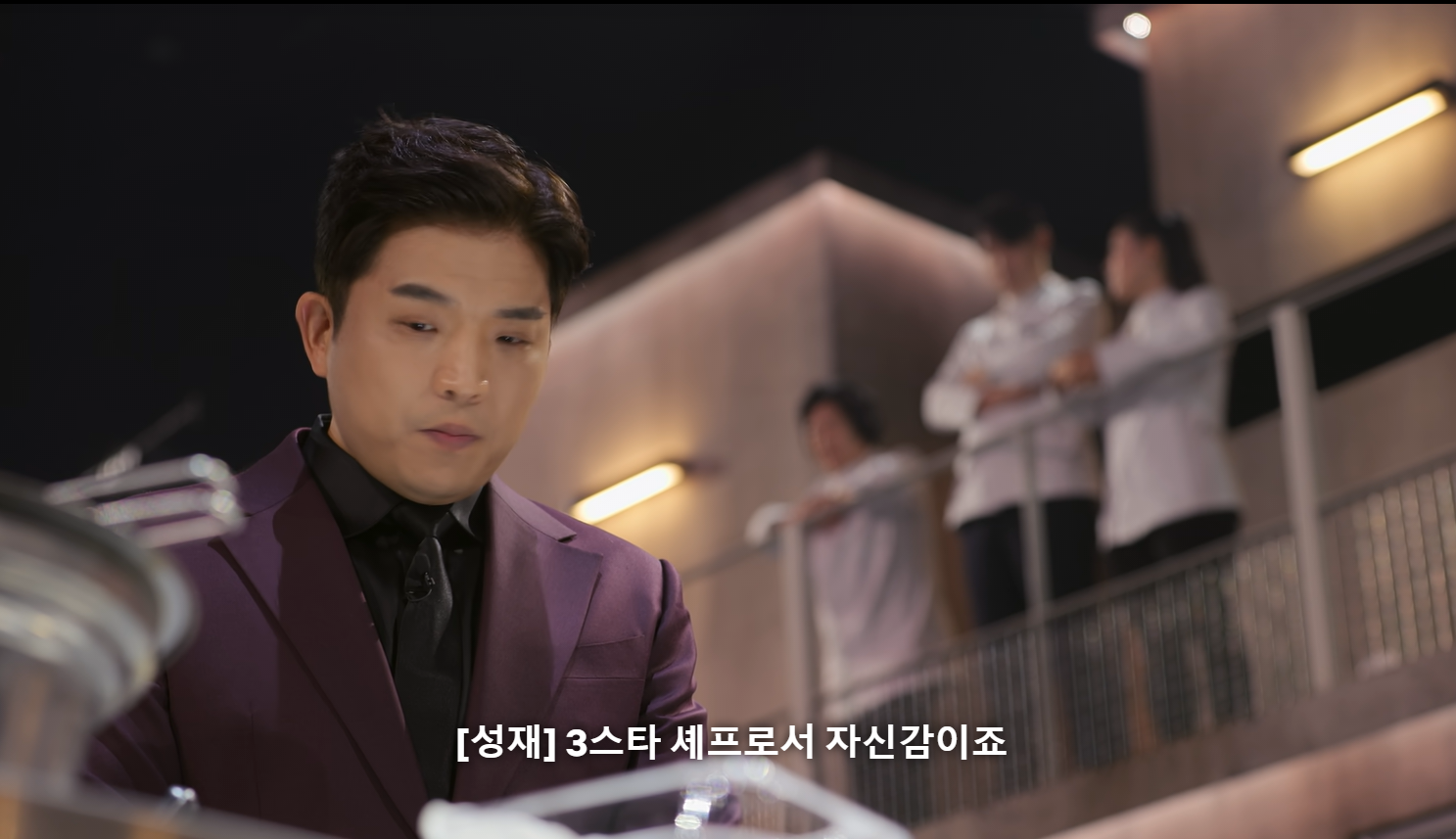 흑백요리사