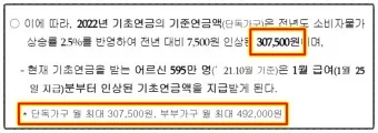 /Users/a/Desktop/Work/Blog/2024 Adsense/Images/20240627/cleansed/노령연금 수급자격/nv_collected_노령연금 수급자격_29.webp_4