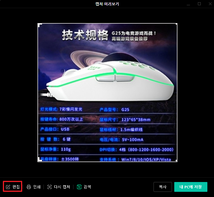 사진 편집 하기