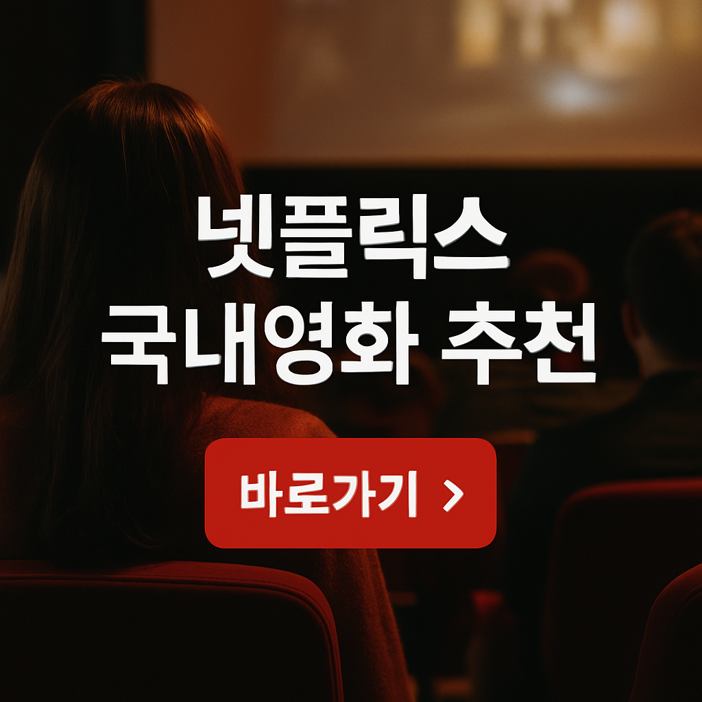 넷플릭스 사이트