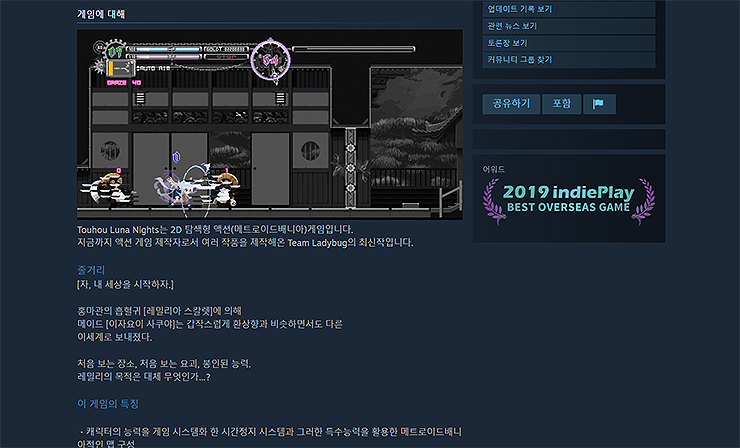 동방-루나-나이츠-게임에-대해-정리-된-글