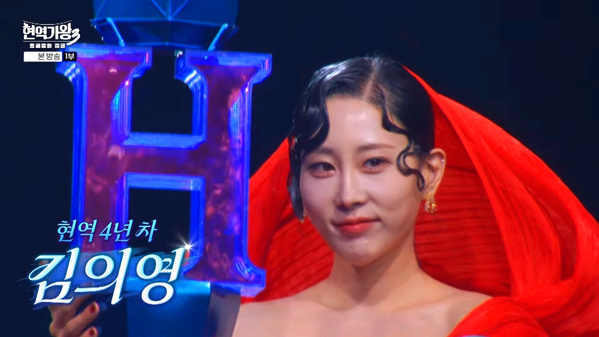 현역가왕 3 출연 참가자