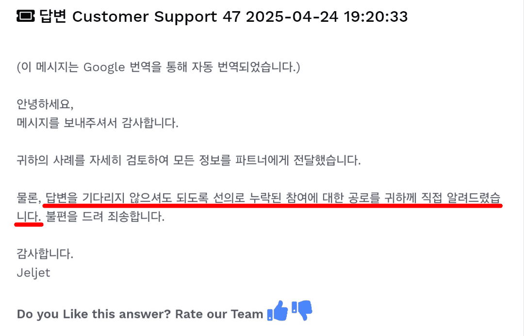 헤이피기 서버 오류 문의 답변