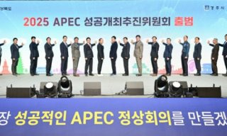 2025 경주 APEC 정상회의 회원국가