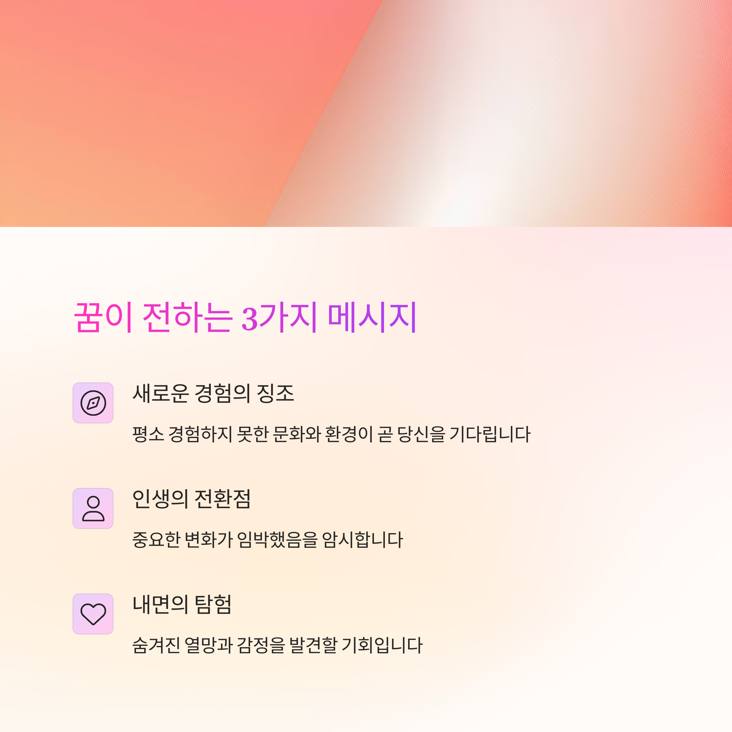 무대에서 공연하는 꿈