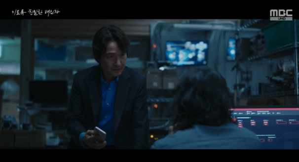 이토록 치밀한 배신자 : 줄거리 총정리 다시보기 등장인물