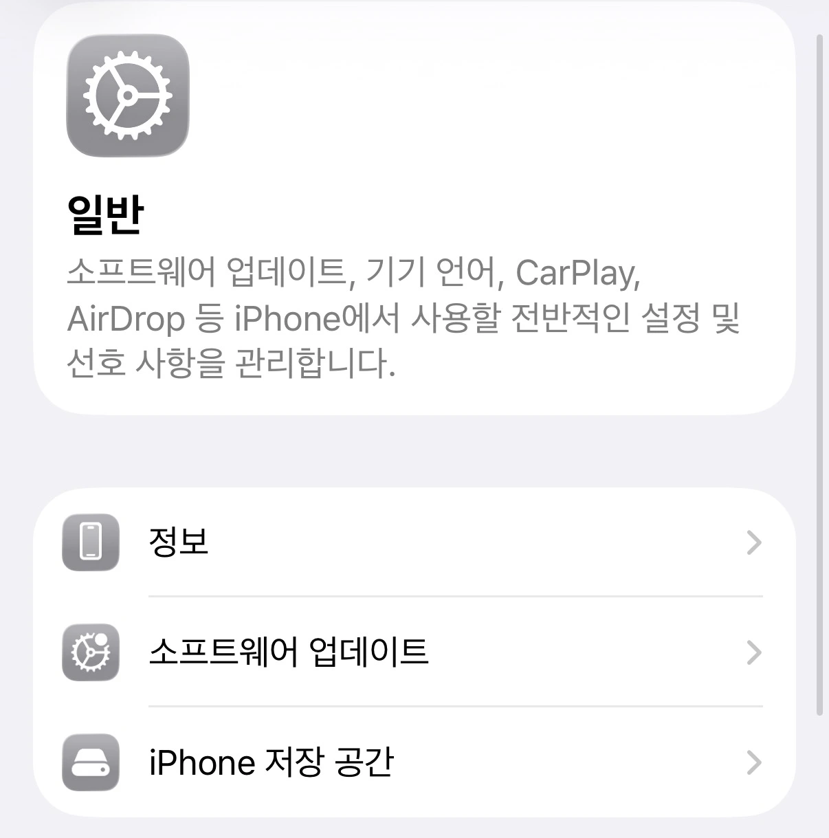 아이폰 업데이트 오류 멈춤 (강제재시동, 네트워크설정, 레이부트)