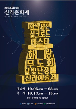 10월 전국 축제 일정표