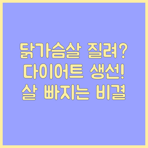 닭가슴살 대체하는 생선 다이어트 장점..