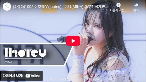 이강희 대표 JDB 엔터테인먼트 걸그룹 아이돌 이호테우 미나