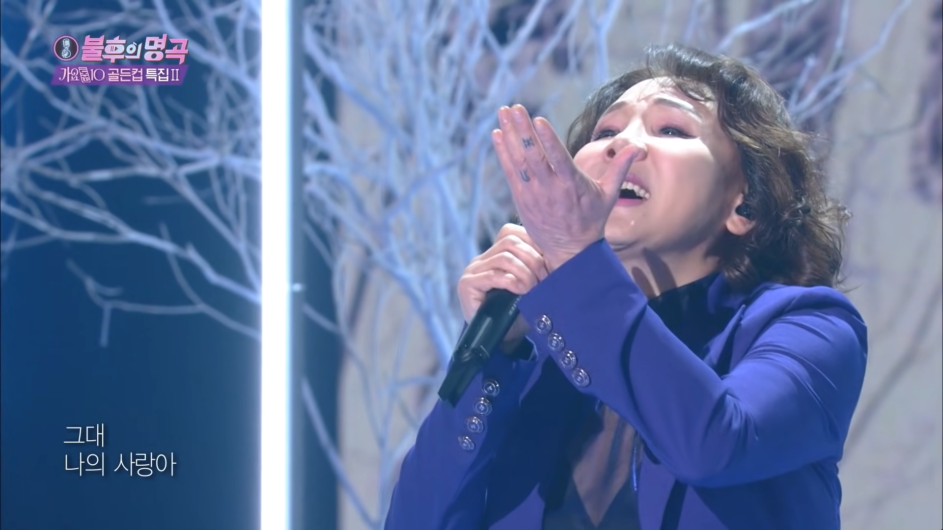 #김수희 #불후의명곡 🎶그겨울의 찻집 &hearts;김수희 [가요힛트쏭] KBS 방송