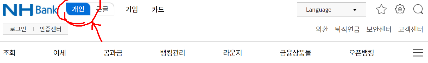 농협인터넷뱅킹_접속