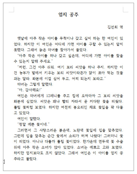 한글 각주 미주