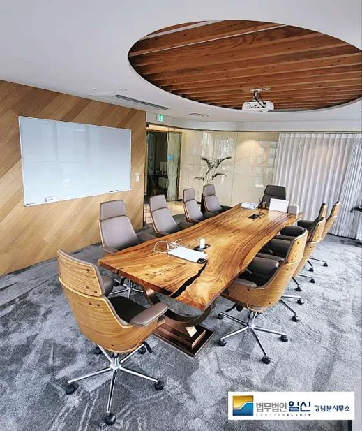 법무법인 일신 강남분사무소