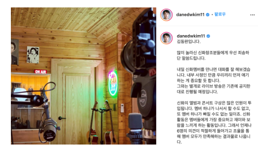 에릭 김동완 인스타그램