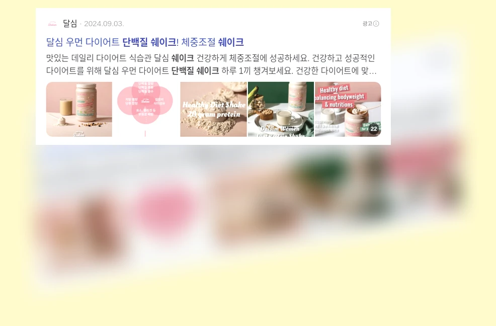 단백질 쉐이크_2_subsection