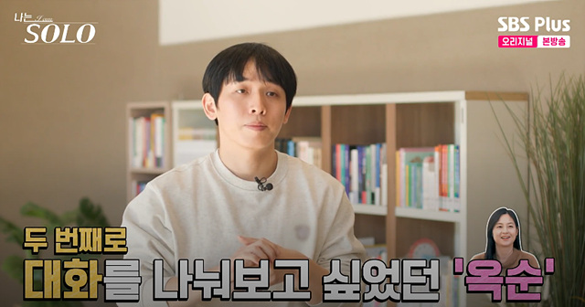 나는 솔로 26기 여자 자기소개 직업 첫 데이트 영숙 정숙 순자 영자 옥순 현숙