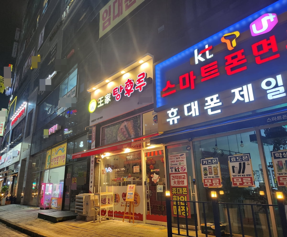 탕후루 프랜차이즈