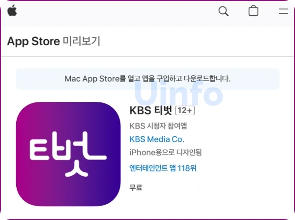 kbs-티벗-아침마당참여하기-아이폰