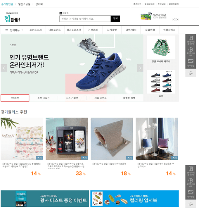 경기도 청년몰 홈페이지