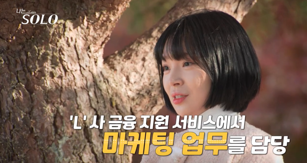 나는솔로 25기 출연자 나이 직업 인스타 총 정리
