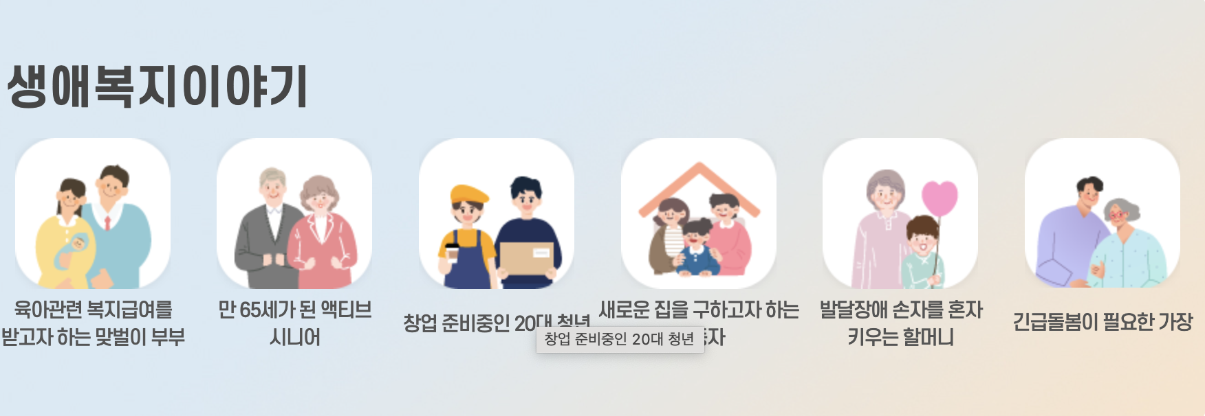 서울시 복지 서비스 종류 안내