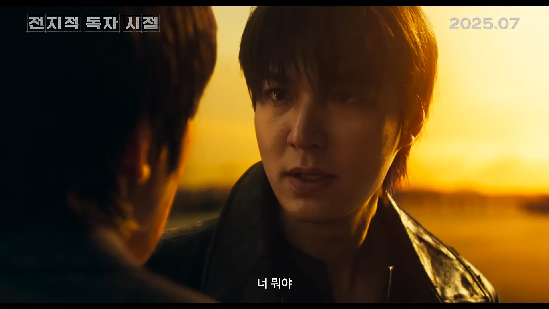 전지적-독자-시점-영화-배우-캐스팅-영화장면