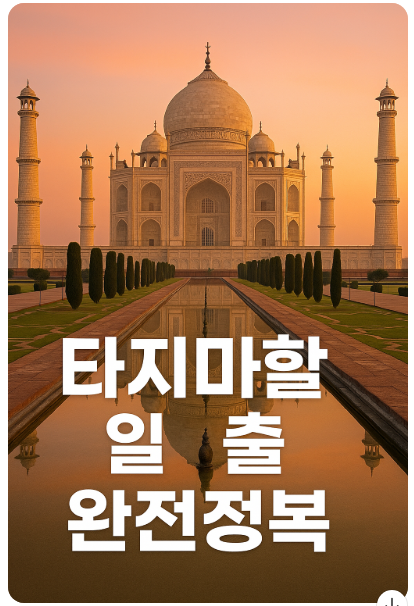 여행지-정보