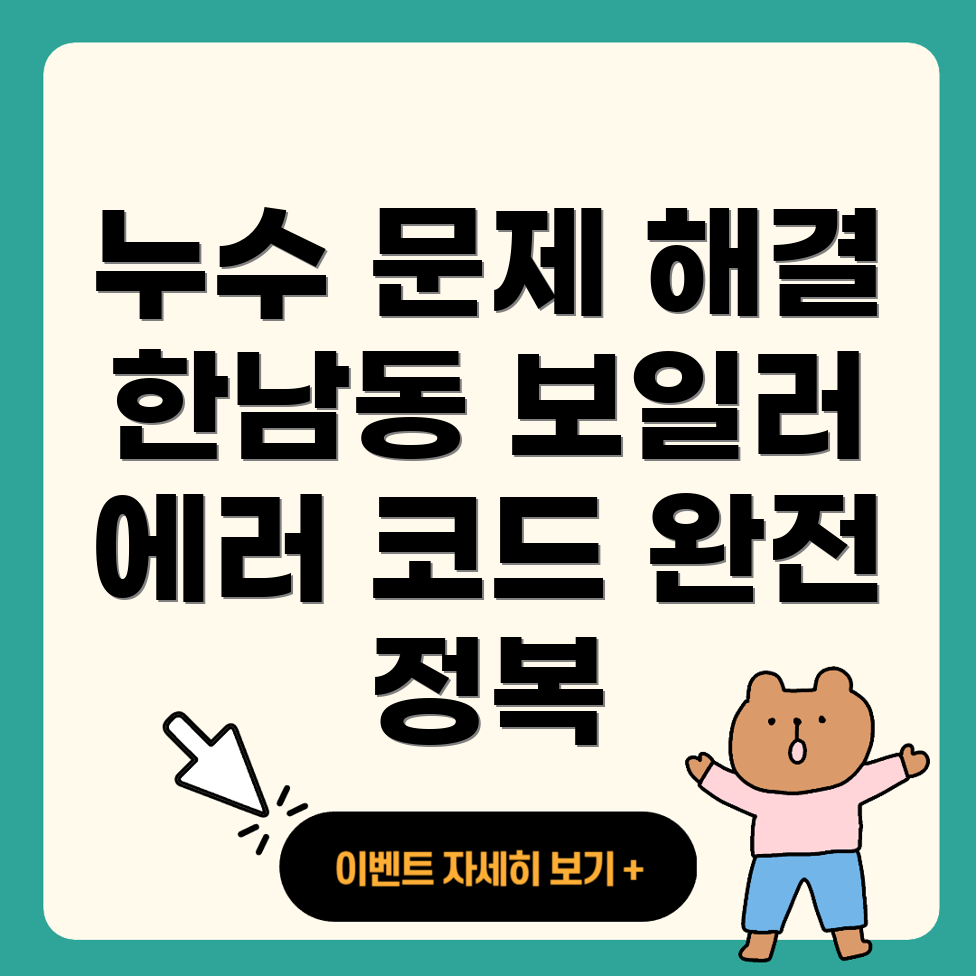 용산구 누수탐지
