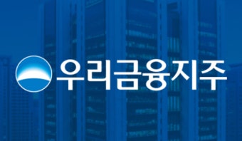 우리금융지주 