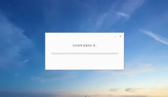 구글 크롬 오프라인 설치파일 다운로드 방법 브라우저 설치_15
