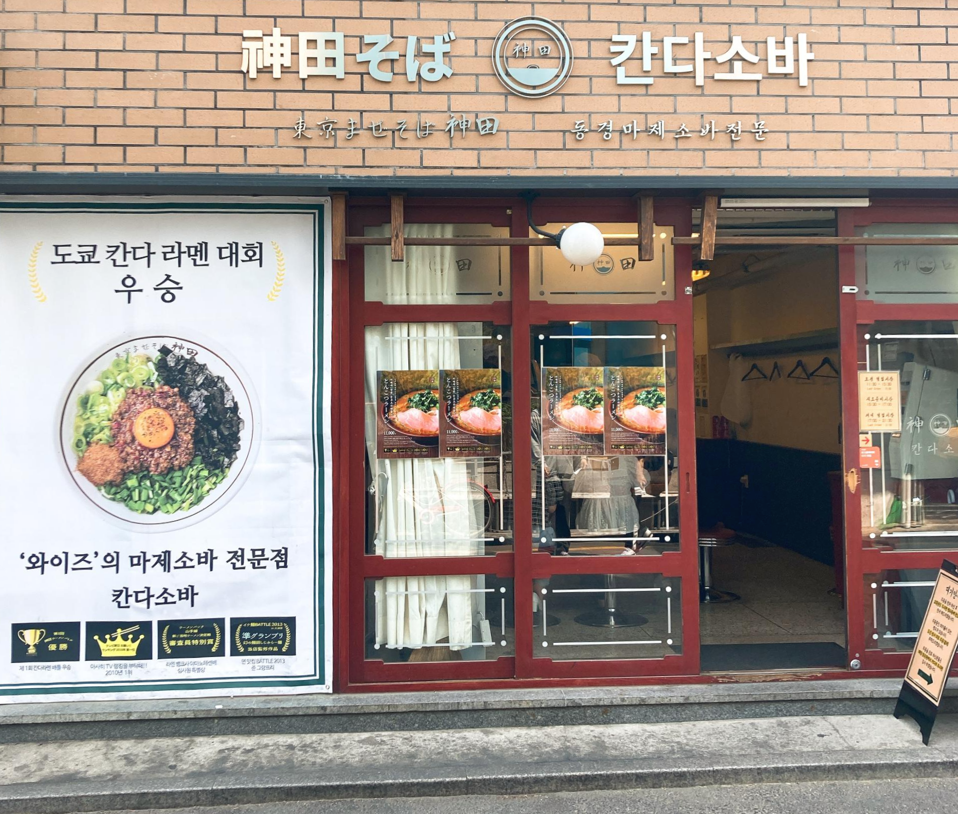 칸다소바경복궁점외관