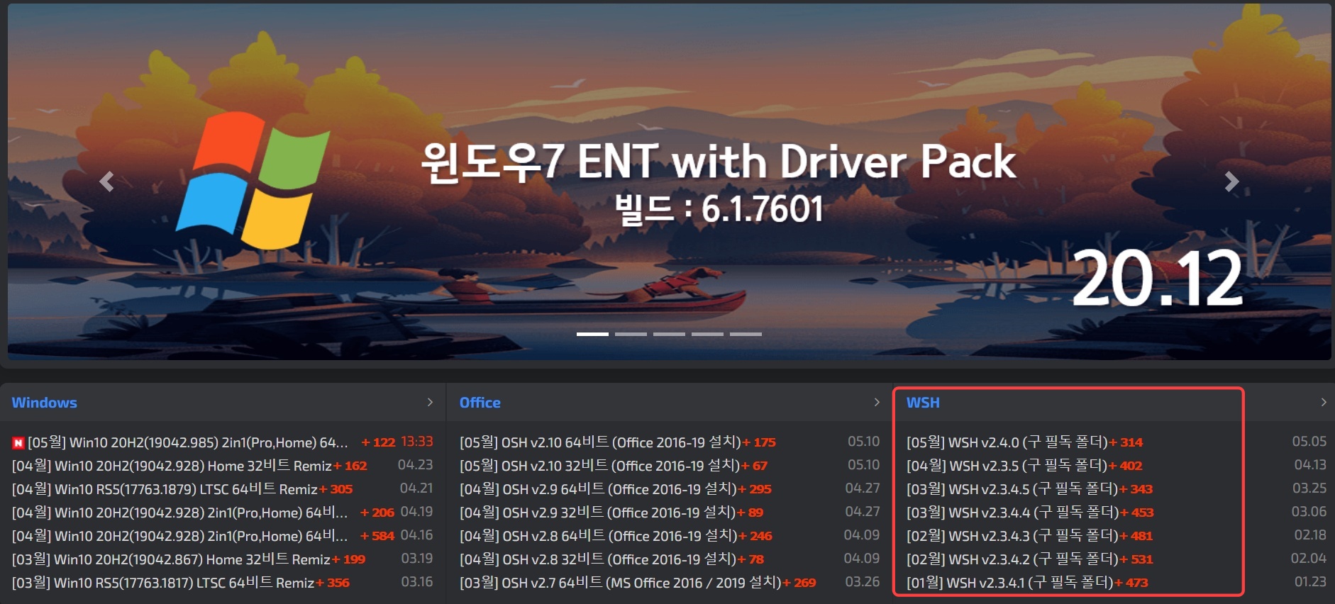 윈도우 10 필수 유틸