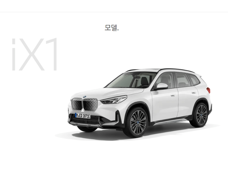 전기자동차 배터리 이상 감지 시 화재신고 시범사업 / BMW iX1