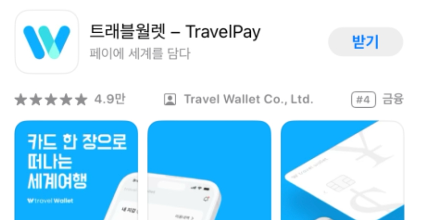 트레블월렛, GNL, 트레블로그