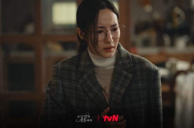 내남편과결혼해줘 1회