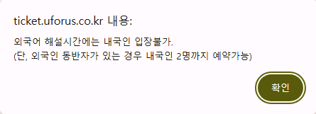 창덕궁 후원 관람 예약하기