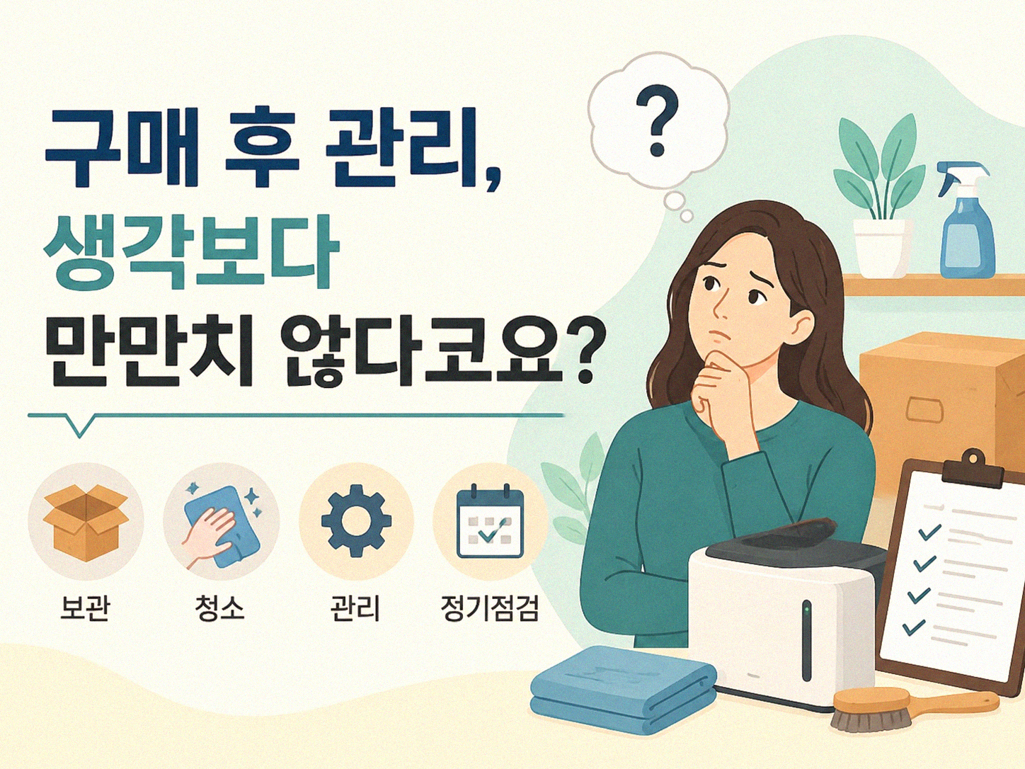 물건, 렌탈 vs 구매 오래 쓰면 뭐가 더 나을까