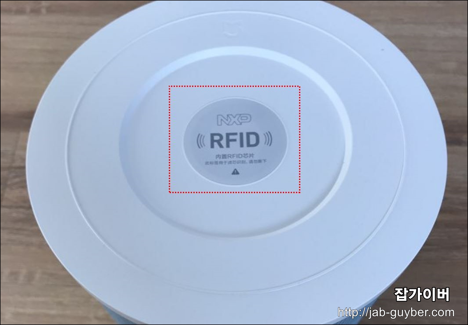 샤오미 공기청정기 RFID 제거 안전하게 하는 방법