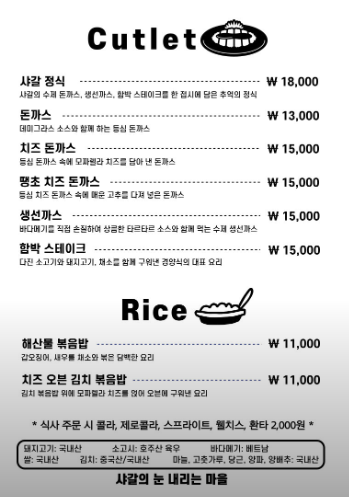 메뉴판2