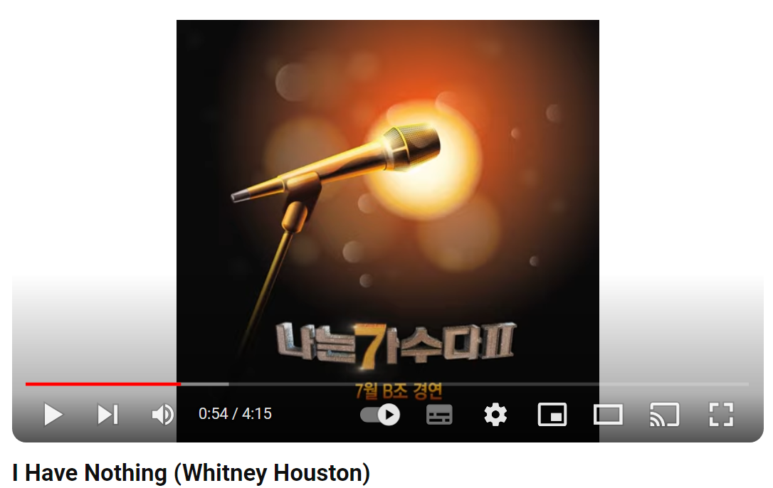 소향-I-Have-Nothing