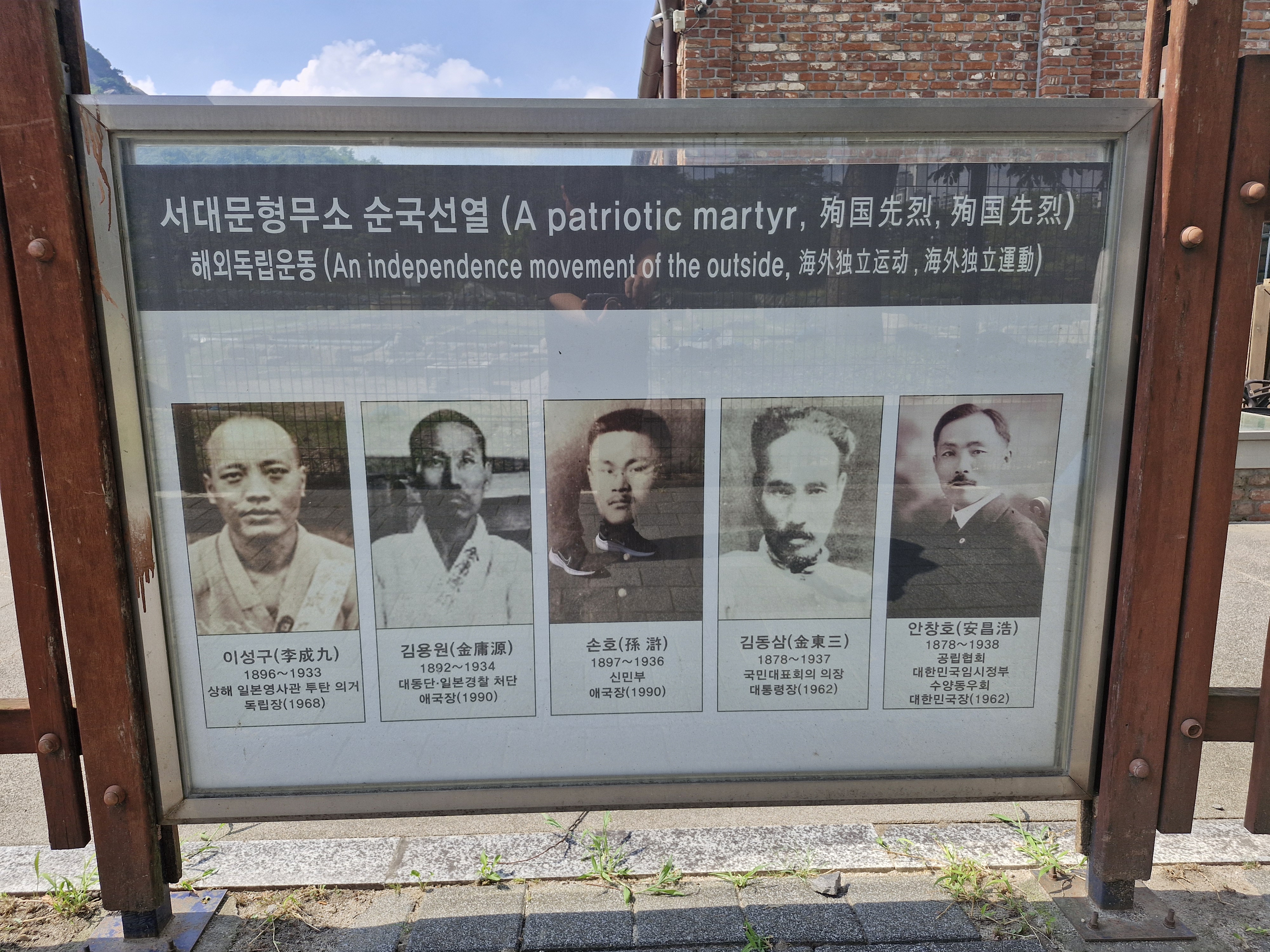서대문형무소역사관